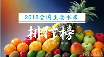 国产中文水果在线排行,盘点最受欢迎的本土美味