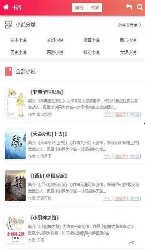 婷婷国产在线小说