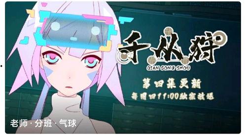 国产动漫镇长在线观看,国产动漫带你走进奇幻乡村生活